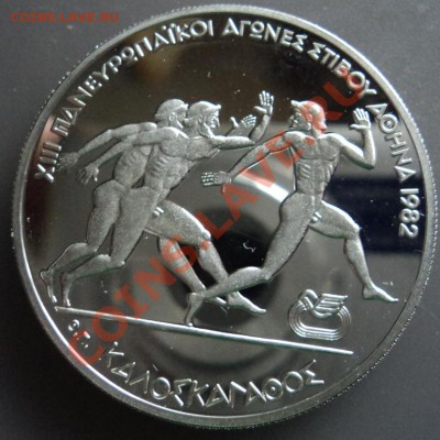 500 драхм Греция 1981 Пан-Европейские игры 1982 - DSC00652ф