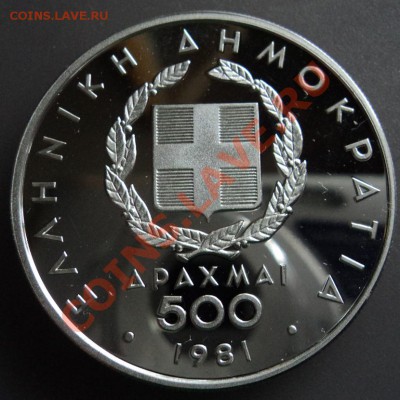 500 драхм Греция 1981 Пан-Европейские игры 1982 - DSC00653ф