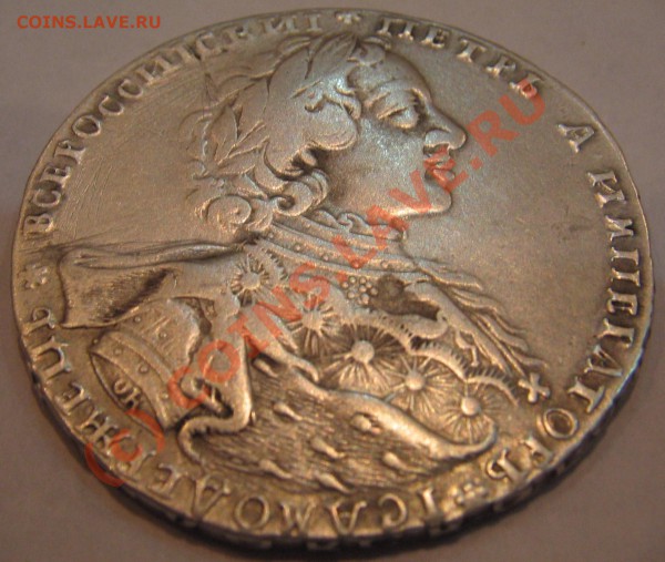 1 рубль 1723 на оценку - IMG_2172.JPG