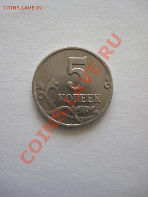50 копеек 2003 год бб, 1200 рублей - IMG_8009