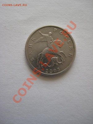50 копеек 2003 год бб, 1200 рублей - IMG_8010