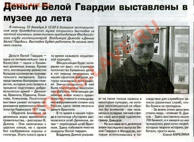 Художники & банкноты. Феодосия - 5.JPG