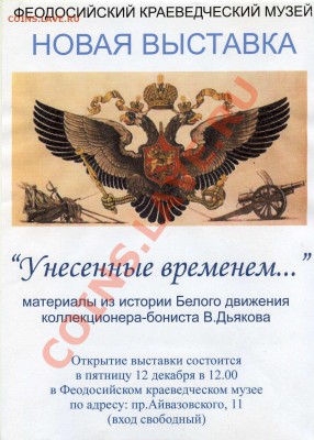 Художники & банкноты. Феодосия - 1.JPG