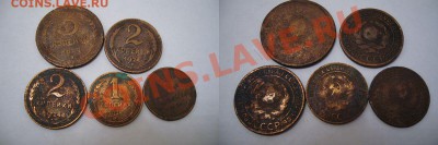 Кучка монет 1924 года - 26-05-13 - 23-10 мск - 4