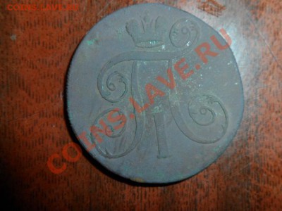 монета 2 копейки 1799года буквы ЕМ - SAM_0300.JPG