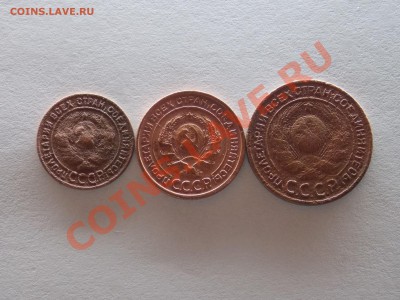 1,2,3 копейки 1924 год до 29.05 - DSCN3420.JPG