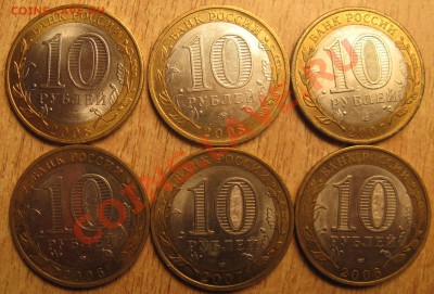 10РУБ.42 ШТУКИ НАО.ПЕРЕПИСЬ.ДГР.ОБЛАСТИ 24.05.13 22.00 - Изображение 061
