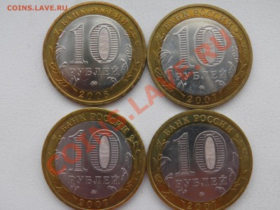 10р Приозёрск, Великий Устюг, Вологда, Гдов (ММД) (UNC) - P5240030.JPG