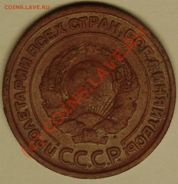 2 коп. 1924 г. до 13.12.09  21-00 мск - DSC02502.JPG