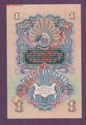 СССР 1 рубль 1947 лФ II шрифт  UNC до 30.05 22.00 мск - Без имени-2