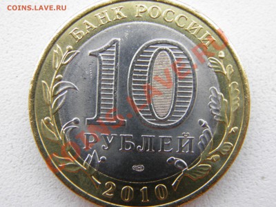 10р. Чеченская республика (UNC) - P5240035.JPG