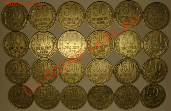 50 коп. 1961-1991 г. до 13.12.09  21-00 мск - DSC02517.JPG