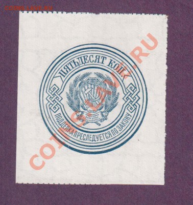 РСФСР 50 копеек 1923 UNC до 30.05 22.00 мск - Без имени-16