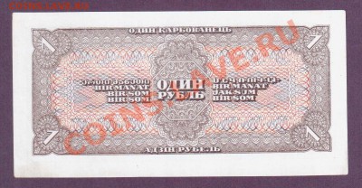 СССР 1 рубль 1938 СУ до 30.05 22.00 мск - Без имени-18
