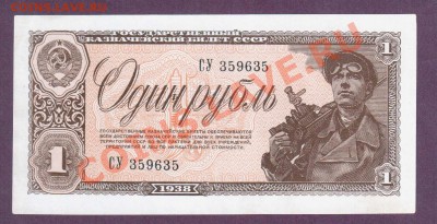 СССР 1 рубль 1938 СУ до 30.05 22.00 мск - Без имени-17