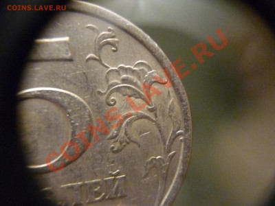 5р. 1998 сп. шт? [новая разновидность 2.4 по Ю. К.] - P1130543.JPG