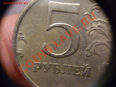 5р. 1998 сп. шт? [новая разновидность 2.4 по Ю. К.] - P1130544.JPG
