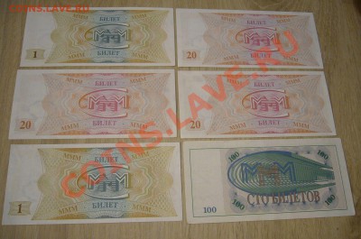 Лот билетов МММ - 1 - 26-05-13 - 23-10 мск - 44