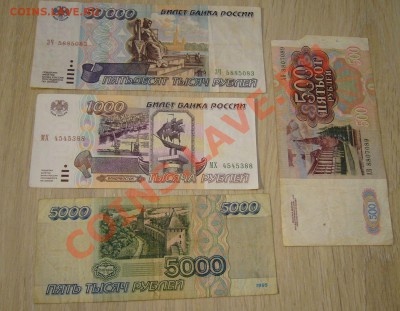 50000 руб - 1995 + бонус - 26-05-13 - 23-10 мск - 6