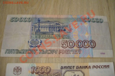 50000 руб - 1995 + бонус - 26-05-13 - 23-10 мск - 66