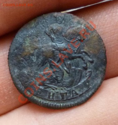 деньга 1759 и копейка 1790 ем - P1000980.JPG