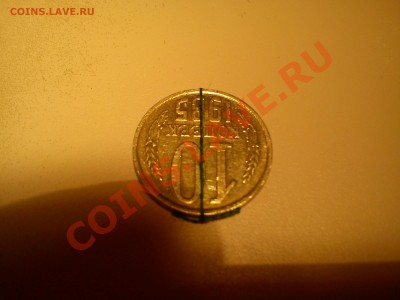 поворот 180 градусов на монетах СССР - DSC01340