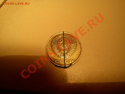 поворот 180 градусов на монетах СССР - DSC01341