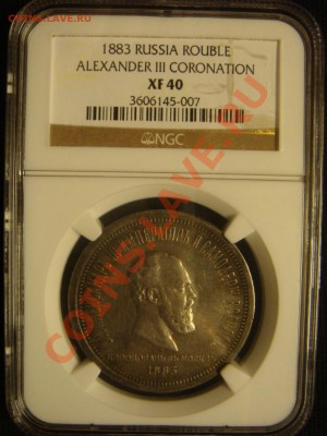 Рубль 1883 Коронация NGC XF40 до 31 мая в 22-00 по Москве - DSC07480.JPG