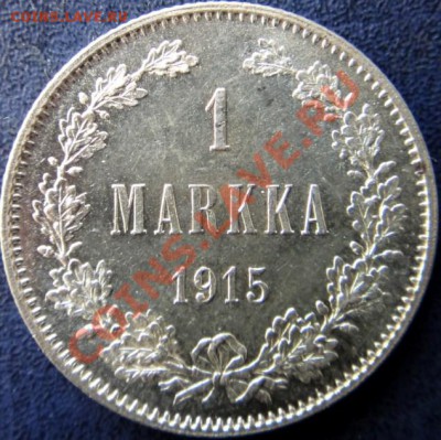 1 марка 1915 юнк до 30.05 22.30 мск - DSC06059 [1600x1200].JPG