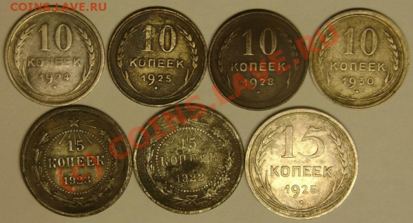 10 коп. 1924,25,28,30 и 15 коп.1922.23.25  до 13.12.09 - DSC02497.JPG
