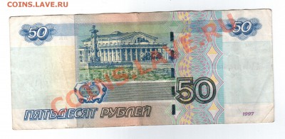 === 50, 100 руб. 1997г (мод.2001) --- до 26.05.2013 - А-50-2004-АА-1