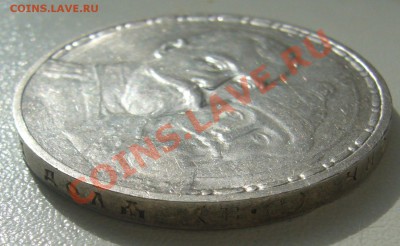 Рубль 300 лет дому Романовых до 28.05-22.00.00 по МСК - P1110233.JPG