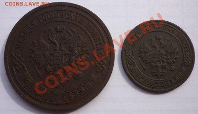 5 копеек 1911г.,1 копейка 1902г. - P1020698.JPG