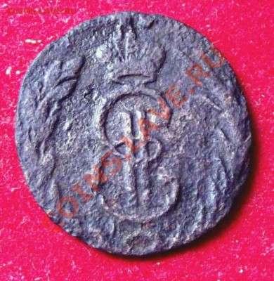 Сибирь денга 1771г. до 27.05.13г. до 22-00 мск - DSCF5367.JPG