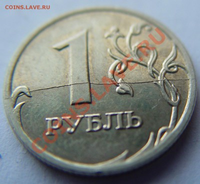 5р.1997 раскол с смещением.Окончание 30.05 в 21-00.Бонусы. - b1.JPG