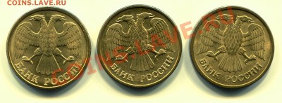 1 рубль 1992 Л, М и ММД до 29-05-2013 до 22-00 по Москве - 1 92 А