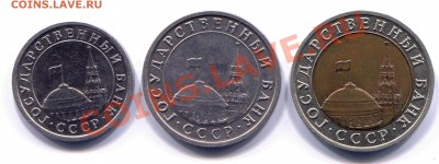1, 5 и 10 рублей 1991 ГКЧП до 29-05-2013 до 22-00 по Москве - ГКЧП А