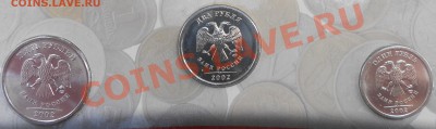 Набор монет 2002г СПМД до 26.05.13 в 22:00 МСК - DSCN1843.JPG