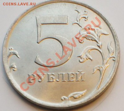 5 руб 2012-полный раскол, 5 руб 2010-неполный раскол, оценка - 2.JPG