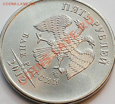 5 руб 2012-полный раскол, 5 руб 2010-неполный раскол, оценка - 1.JPG