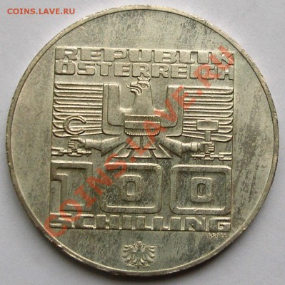 Австрия 100 шиллингов 1976 олимпиада Ag 640 до 24.05; 22-00 - P5240005.JPG