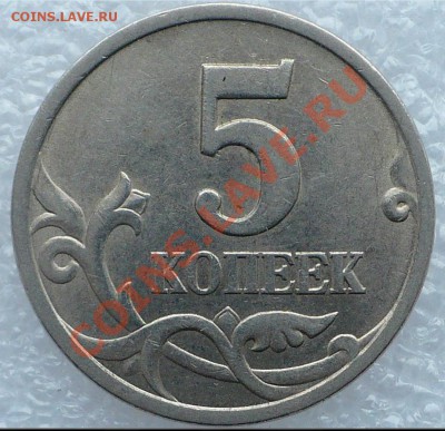 Помогите с определением штемеля 5 копеек 1997 СП - 5