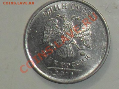 Помогите оценить рубль - SAM_2845.JPG