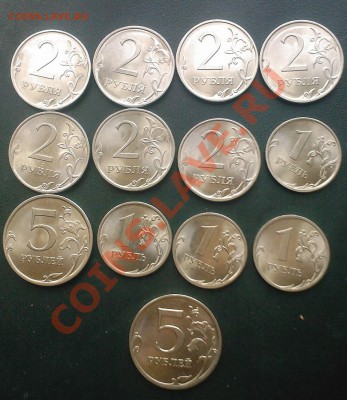 1,2,5 рублей 2010г.СПМД !!!13 ШТУК.до27.05 - 25052013(003)