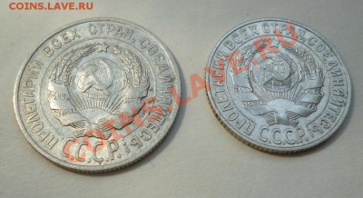15 и 20 копеек 1928 до 27.05.2013 в 22-00 по Москве - P1020603.JPG