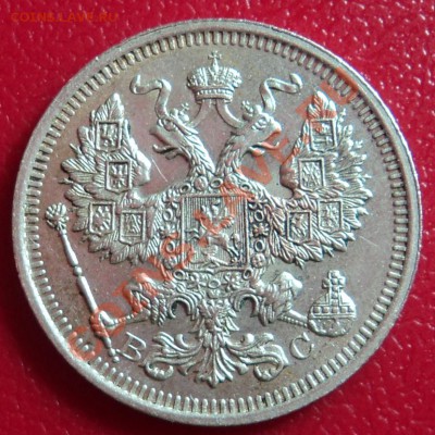 20 копеек 1916г. - DSC00671ф
