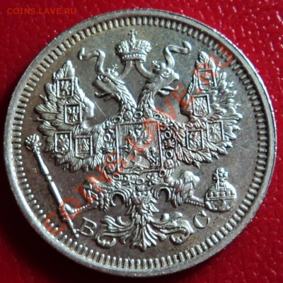 20 копеек 1916г. - DSC00674ф