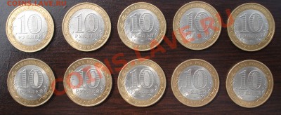10шт. ДГР Приозерск СПМД 2008г. до 31.05.2013 - avers
