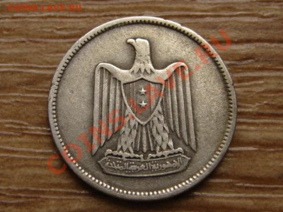 Сирия 25 пиастров 1958 Ag до 28.05.13 в 21.00 М - IMG_2683.JPG