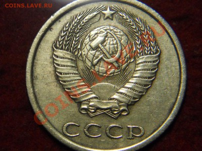 3 копейки 1982г. - DSCN1887.JPG